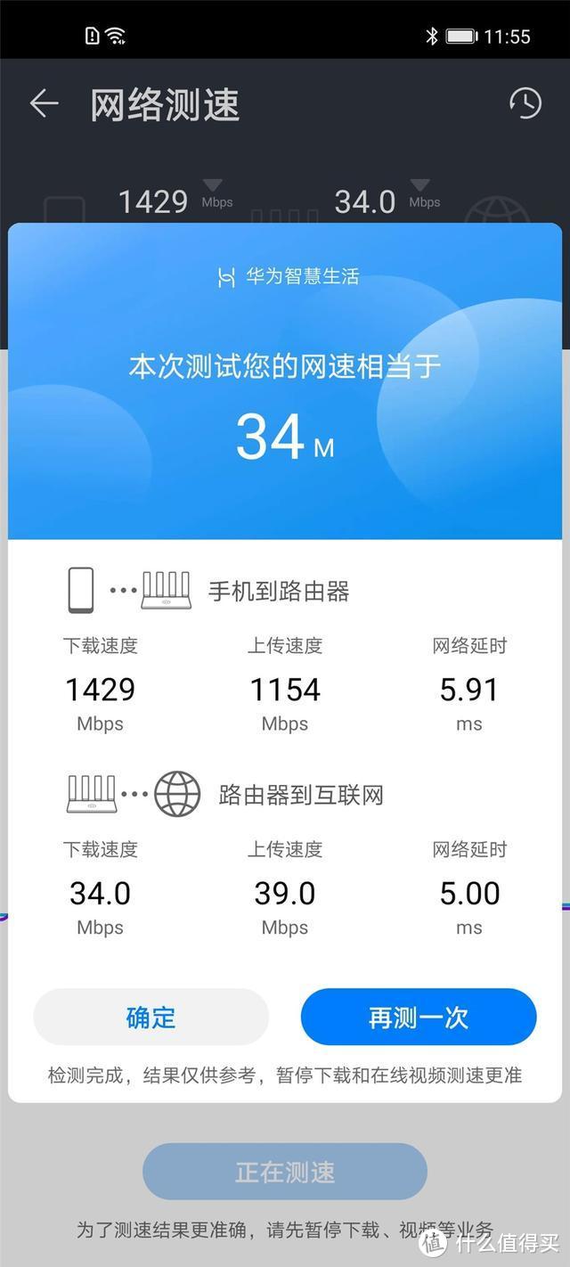 来自WiFi6的问候，华为AX3 Pro让你先人一步