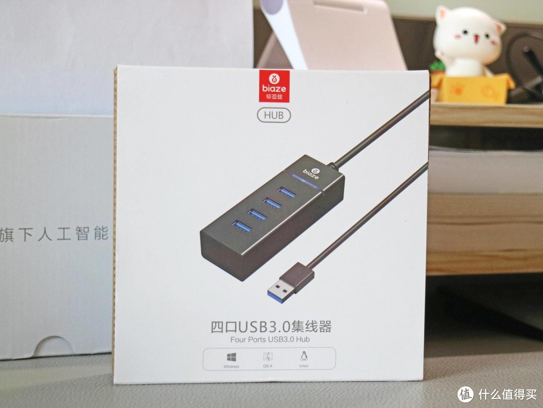 毕亚兹(biaze)四口USB3.0集线器，生活工作值得拥有