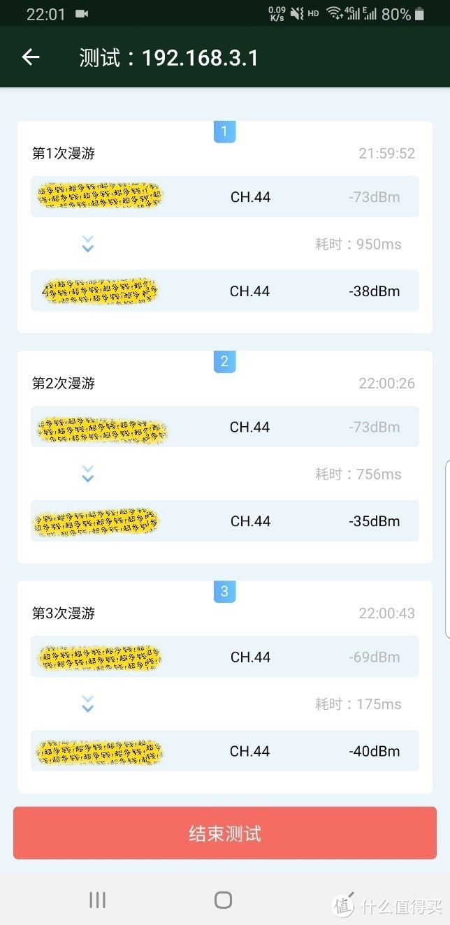 华为AX3PRO初试，mesh、信号、速度测试