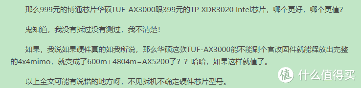 wifi6路由器体验—华硕AX3000与小米AX3600路由器简单对比