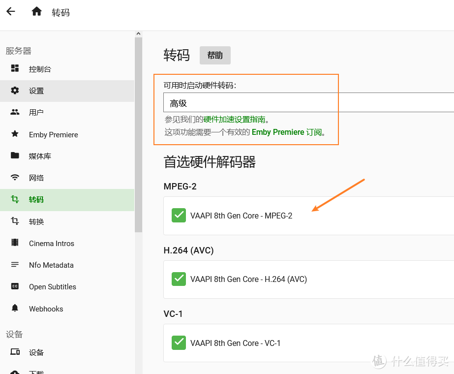 三种方式安装Emby和Jellyfin，家庭影院搭建保姆级教程，成功开启硬件转码！Docker