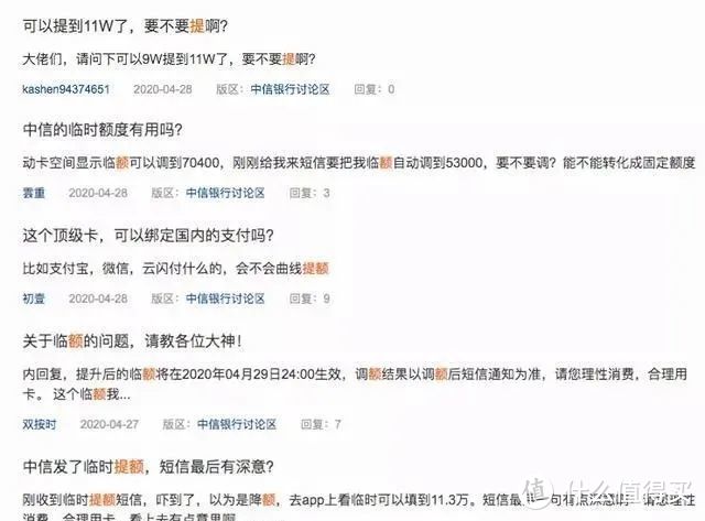 额度大放水：五一提额号角被中信银行吹响了！