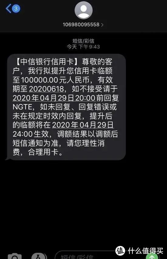 额度大放水：五一提额号角被中信银行吹响了！