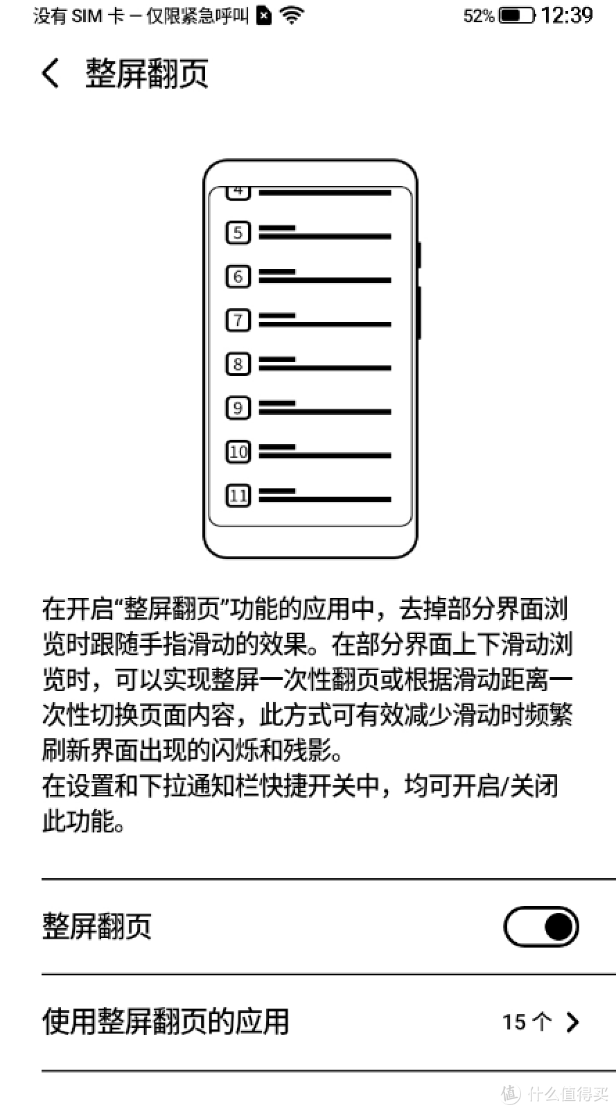 海信A5墨水屏手机。没错，我是来拉仇恨的