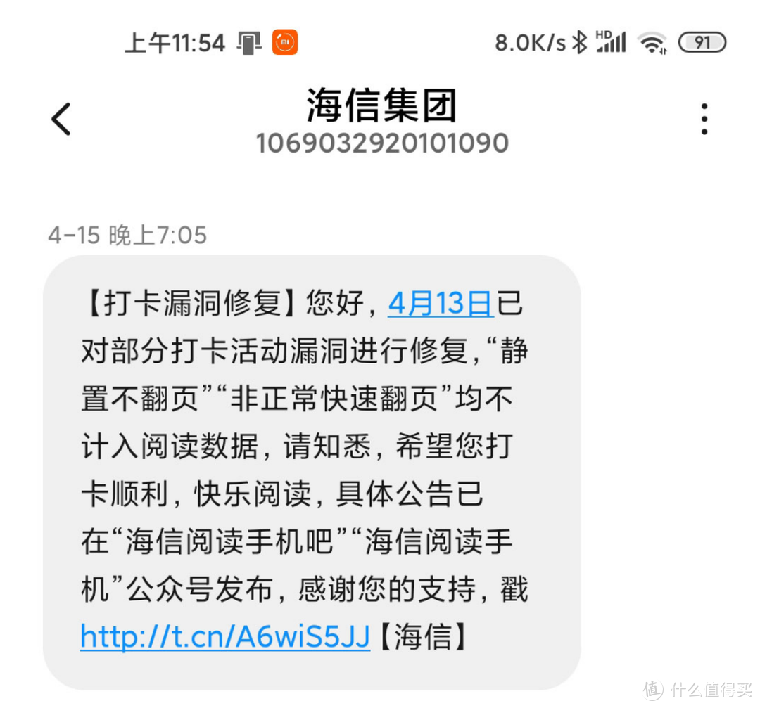 海信A5墨水屏手机。没错，我是来拉仇恨的