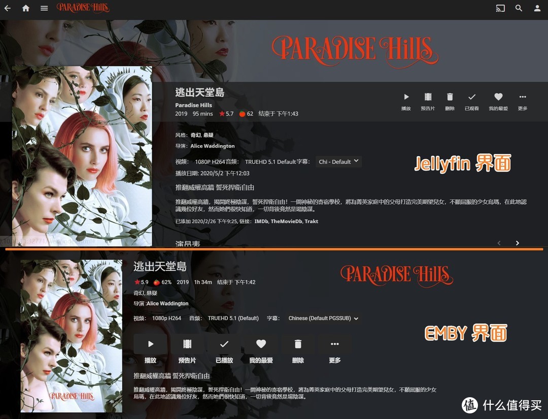 三种方式安装Emby和Jellyfin，家庭影院搭建保姆级教程，成功开启硬件转码！Docker