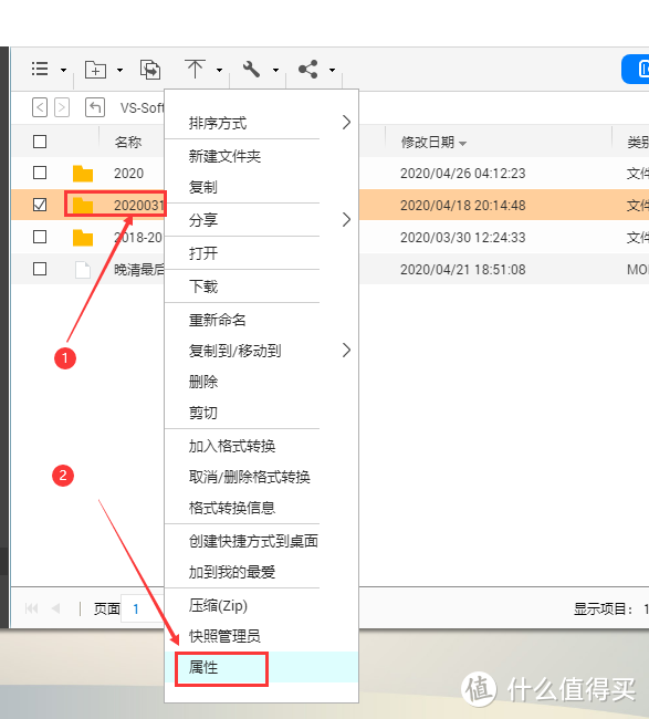 威联通 NAS 使用小技巧分享（二）