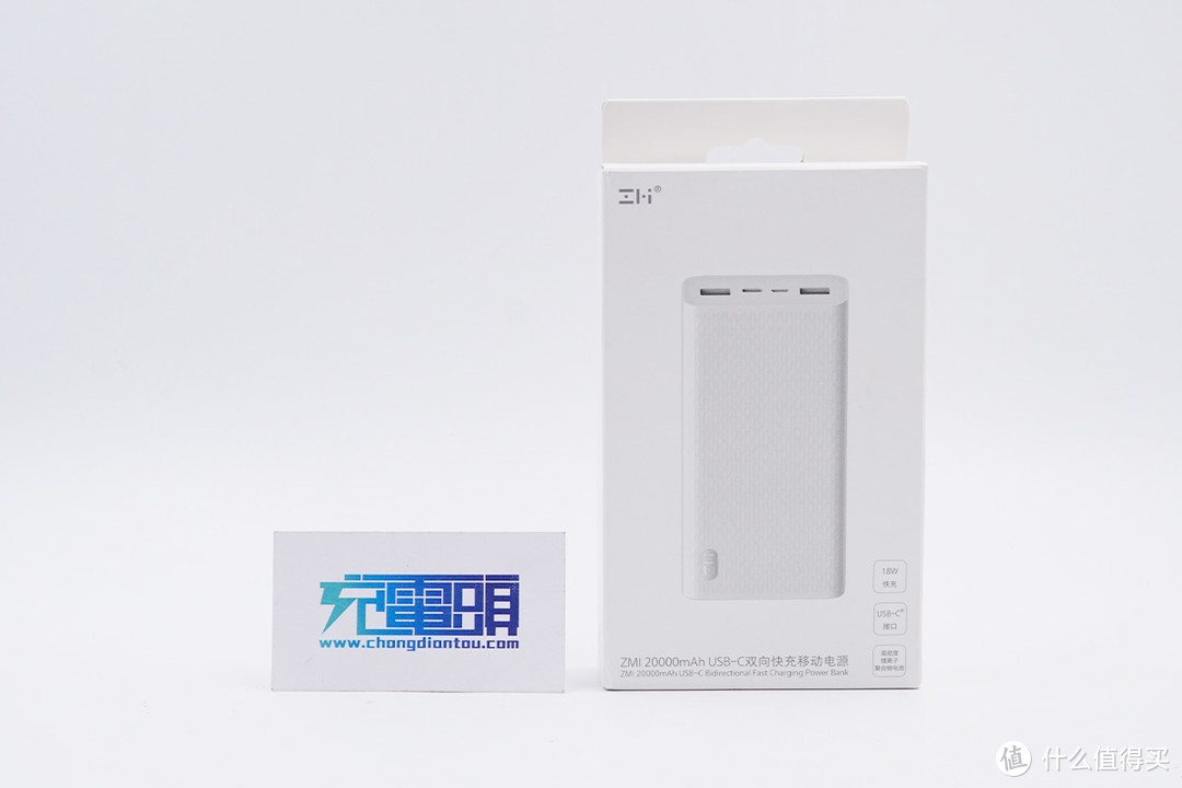 18W PD，20000mAh，ZMI USB-C双向快充移动电源评测（QB821A）