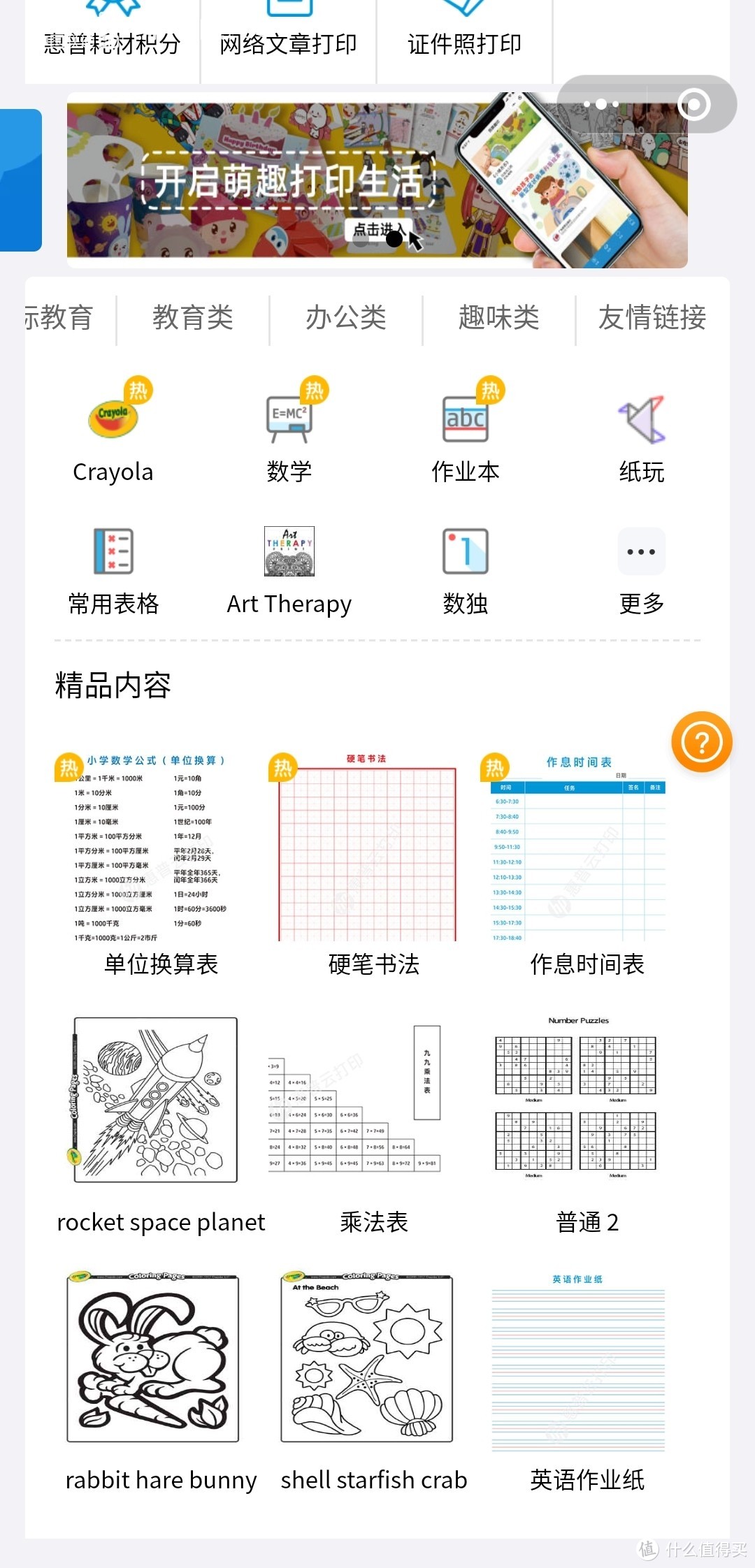 399的众筹惠普2679打印机开箱图解