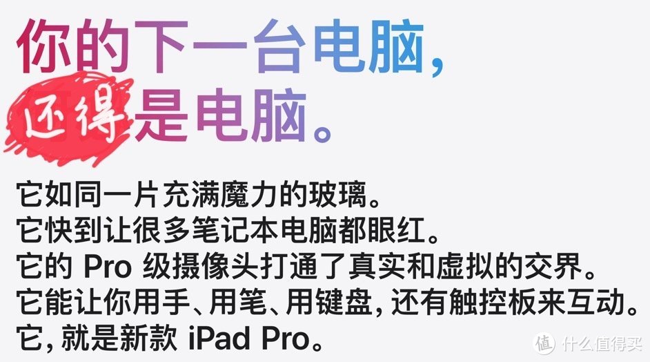 iPad Pro 2020，你的下一台电脑还是买电脑吧