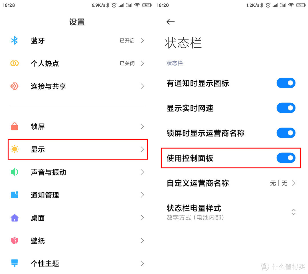 「MIUI 12」新版控制中心，你期待的只有这些？附深度评析。