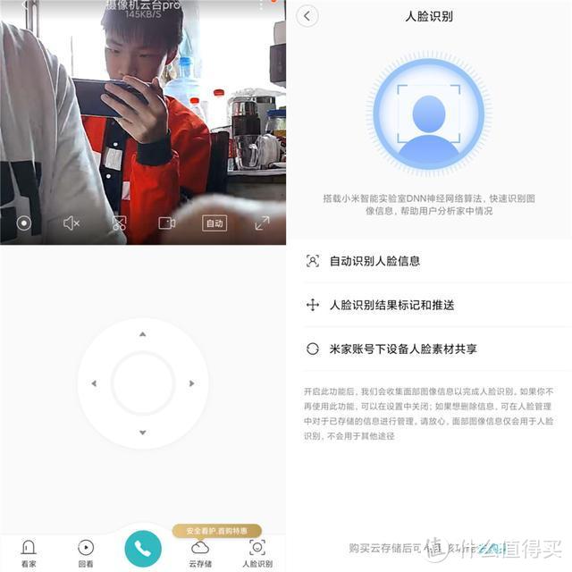 AI人形侦测，小米智能摄像机云台版Pro体验