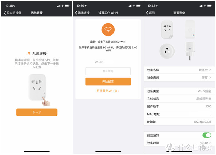 我爱折腾：多款WIFI智能插座晒图及真实使用感受