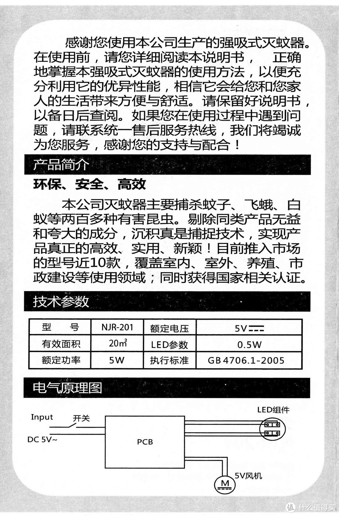 南极人灭蚊灯家用室内捕蚊驱蚊器防蚊灭蚊神器婴儿卧室吸蚊一扫光驱蚊赶蚊子