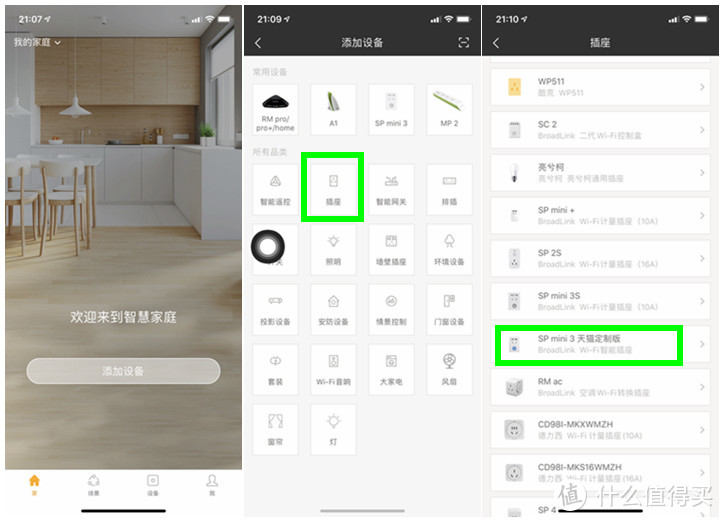 我爱折腾：多款WIFI智能插座晒图及真实使用感受