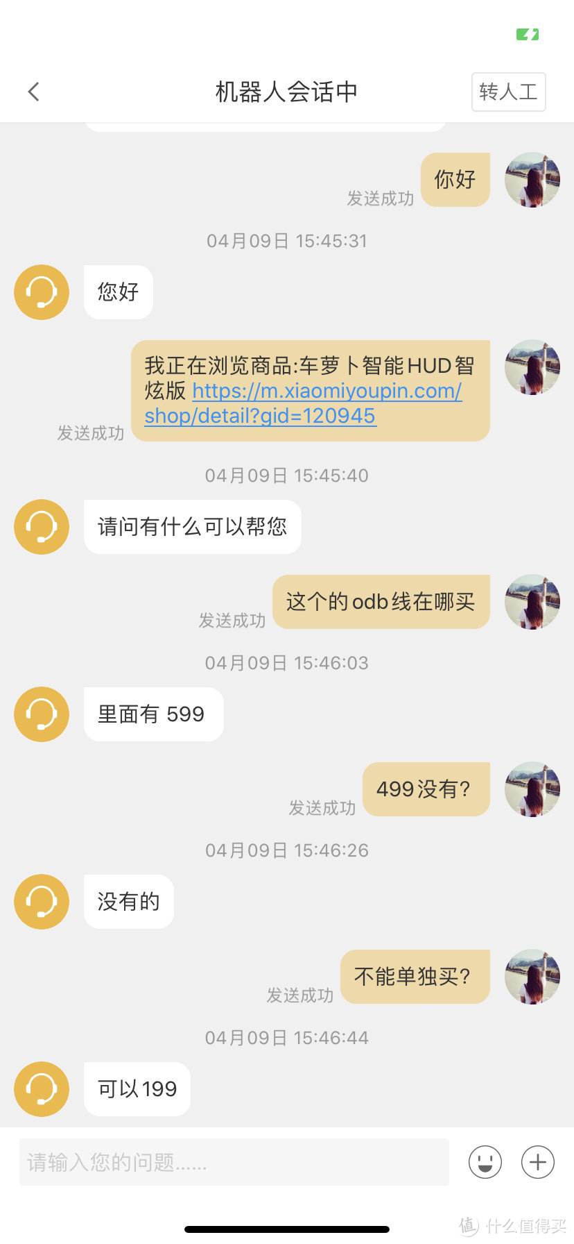 不是菠萝，是萝卜哦——车萝卜HUD使用报告