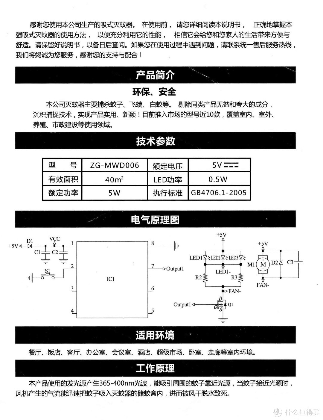 灭蚊器志高灭蚊灯家用灭蚊神器室内驱蚊器吸捕蚊子婴儿卧室插电诱捉蚊虫蓝灯