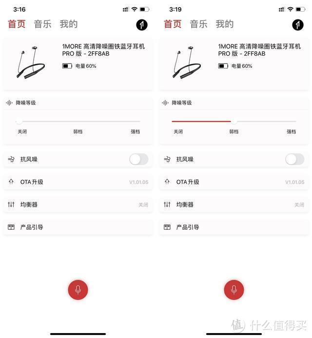 静下来，享受音乐 1MORE 主动降噪圈铁蓝牙耳机PRO 评测