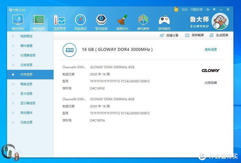中国自己的纯国产内存条来了，中国芯终于不再是梦，光威弈Pro DDR4内存条首发体验