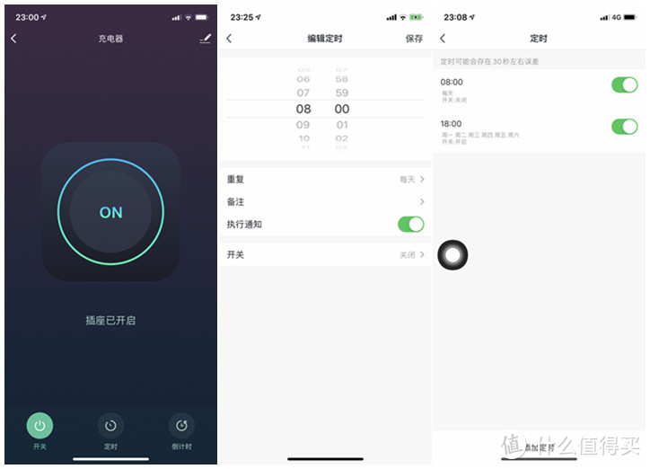 我爱折腾：多款WIFI智能插座晒图及真实使用感受