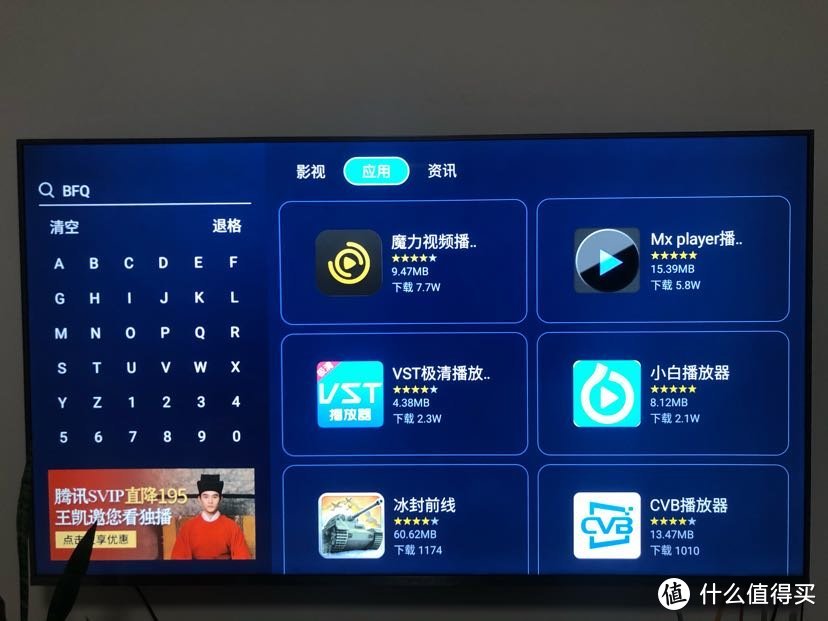 TCL 75V2 怎么使用第三方播放器播放外置硬盘视频，并实现多种功能