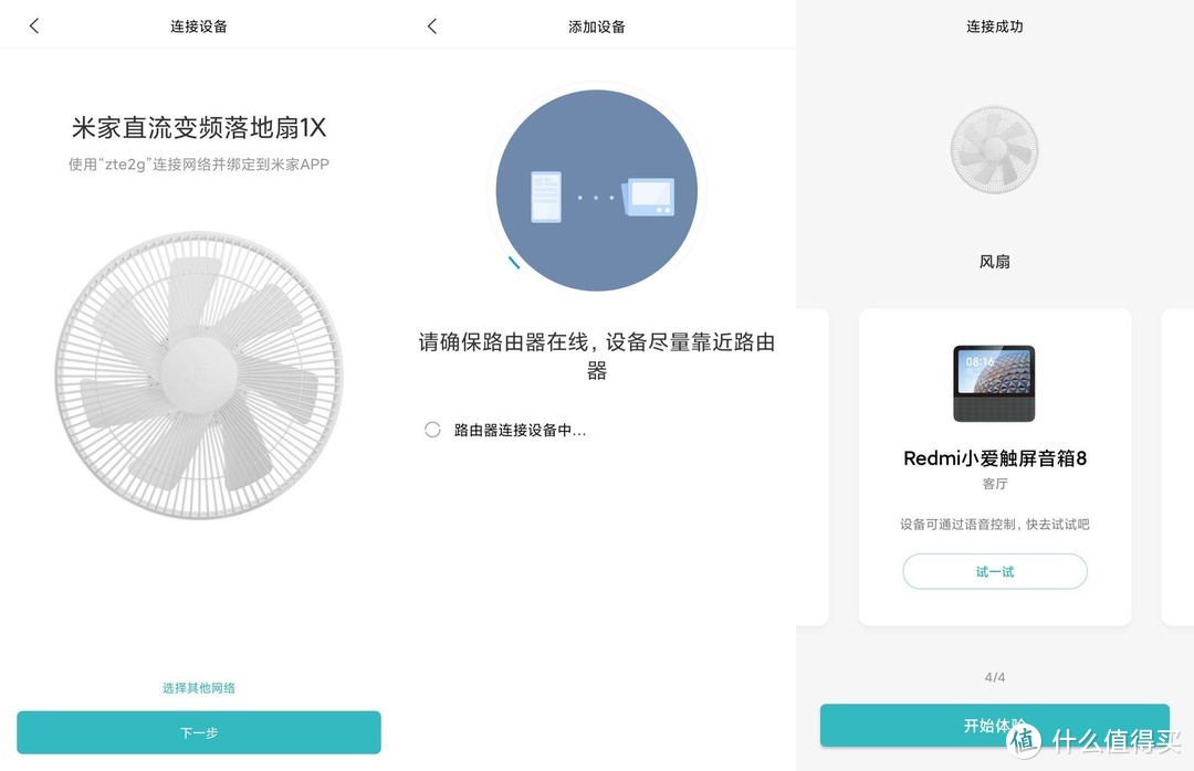 随叫随到的自然风，米家直流变频落地扇1X分享