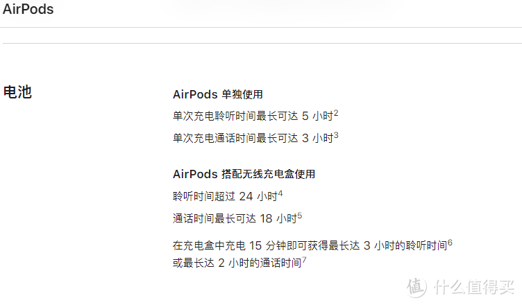 airpods2与airpods pro比较记录