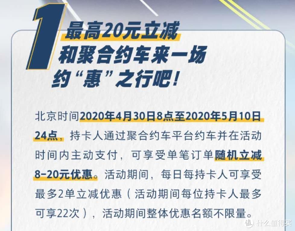 帅帅的五一假期 - 用信用卡打造一场全免费的高品质旅行