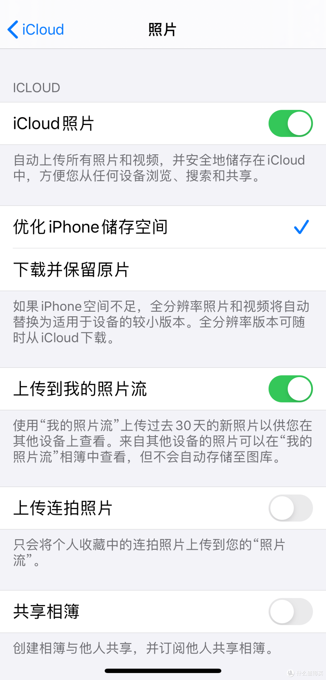 64g Iphone X开苹果icloud能否再战2年 附icloud开通使用详解 Iphone 什么值得买