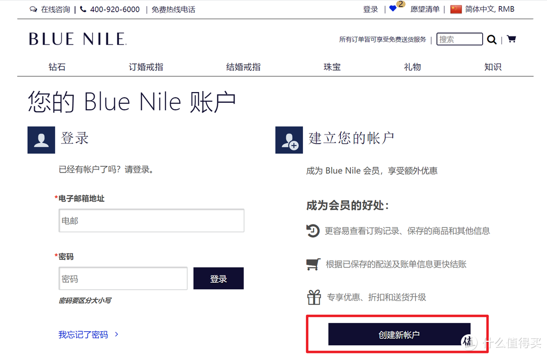 如何以最低的价格买到心仪的钻戒——从选钻、定制、优惠政策详解Blue Nile购钻流程