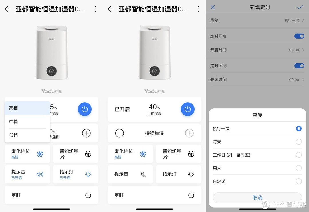 智能恒湿让加湿没有存在感，亚都智能恒温加湿器体验