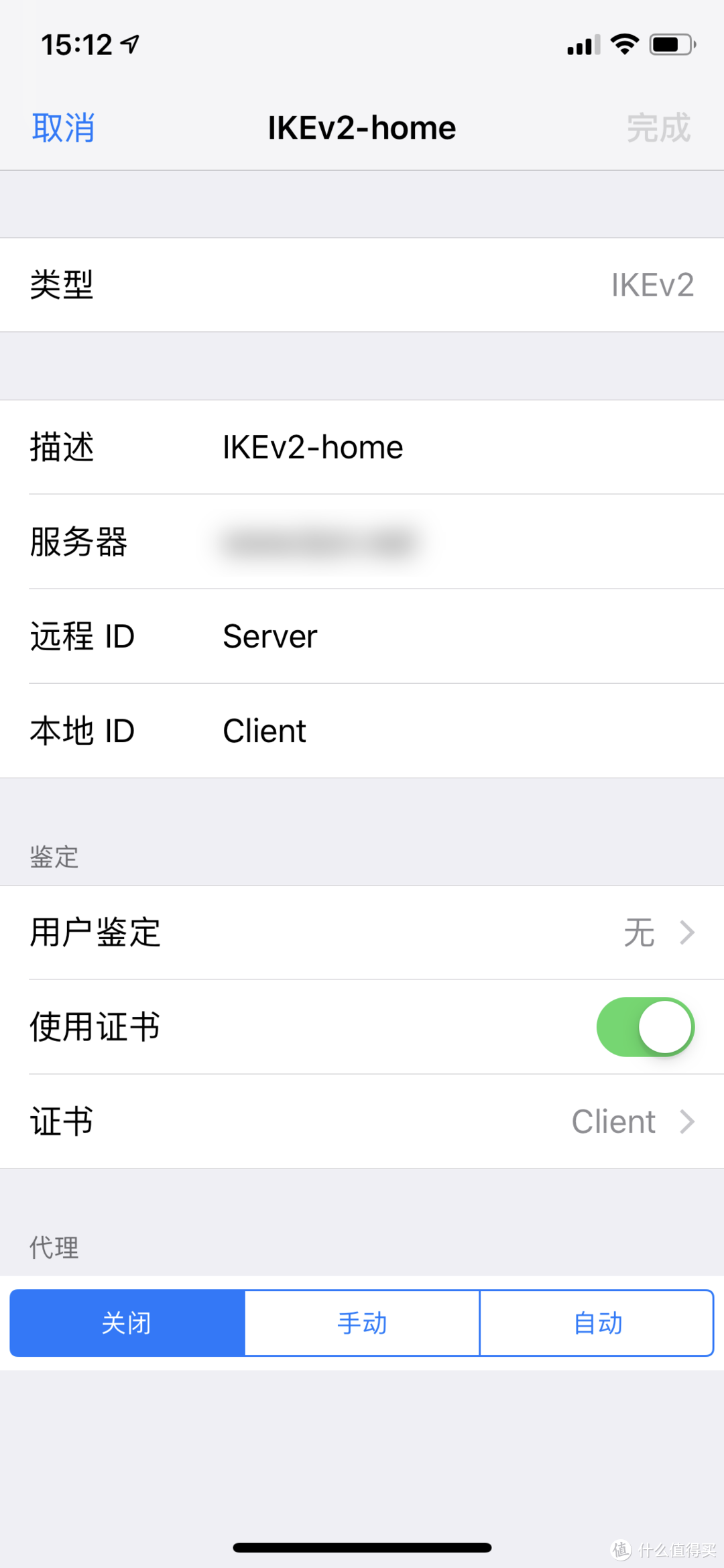 Ros之VPN配置及使用，IKEv2连接模式，全世界回家，更稳定，更高效，强烈推荐！！！