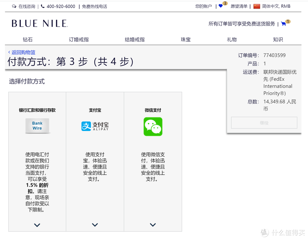 如何以最低的价格买到心仪的钻戒——从选钻、定制、优惠政策详解Blue Nile购钻流程