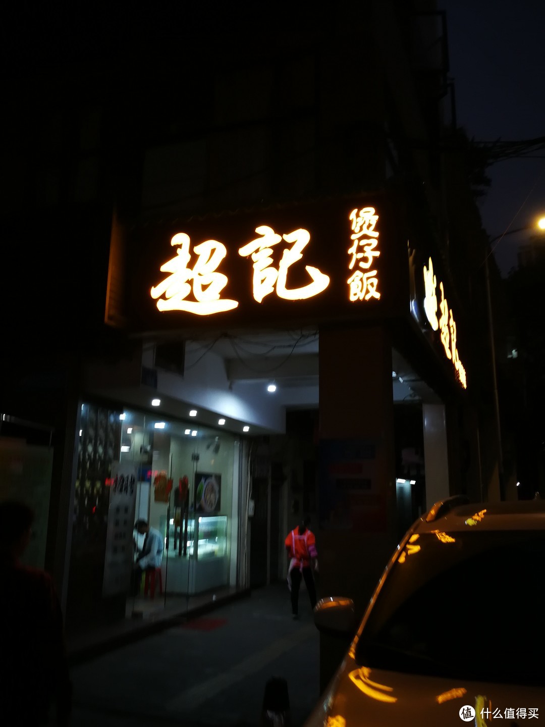 这里珠光路的门店