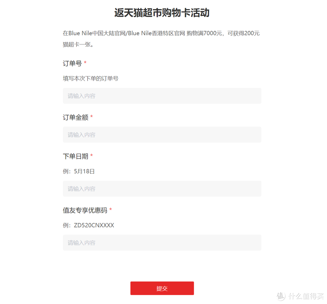 如何以最低的价格买到心仪的钻戒——从选钻、定制、优惠政策详解Blue Nile购钻流程