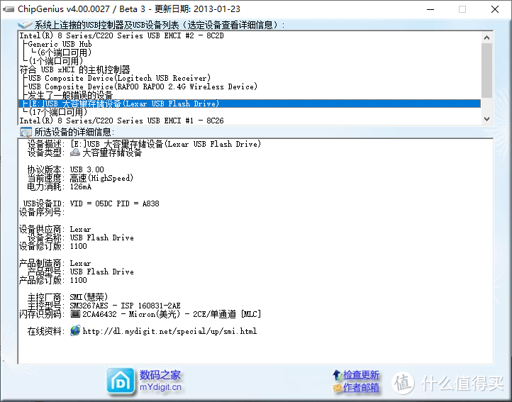 便宜又大碗的高速MLC闪存——雷克沙 Lexar S25 系列U盘拆解测试