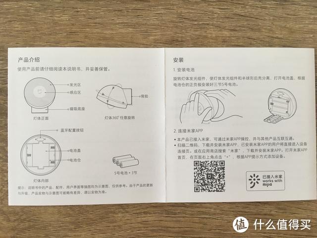 绝对良心价、买一赠二的小米米家小夜灯2蓝牙版体验评测