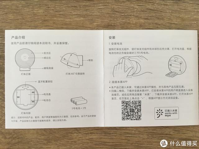 绝对良心价、买一赠二的小米米家小夜灯2蓝牙版体验评测