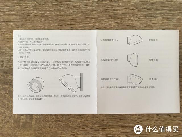 绝对良心价、买一赠二的小米米家小夜灯2蓝牙版体验评测