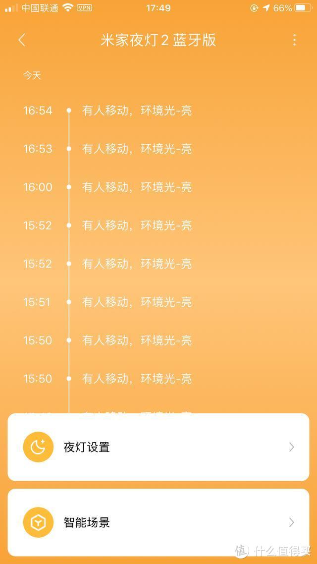 绝对良心价、买一赠二的小米米家小夜灯2蓝牙版体验评测