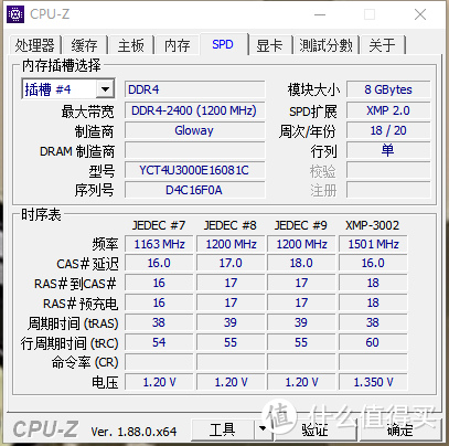 纯国产内存条超频性能初探——光威弈PRO DDR4 3000内存评测