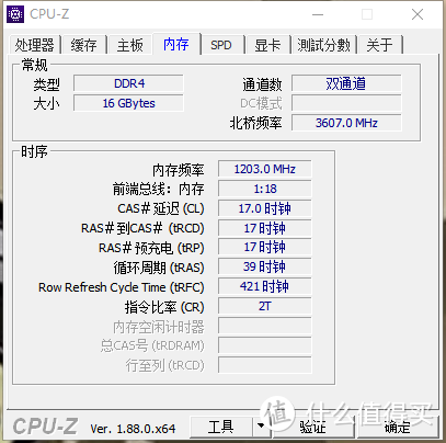 纯国产内存条超频性能初探——光威弈PRO DDR4 3000内存评测