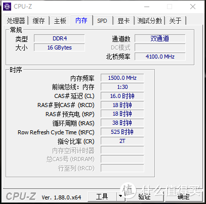 纯国产内存条超频性能初探——光威弈PRO DDR4 3000内存评测