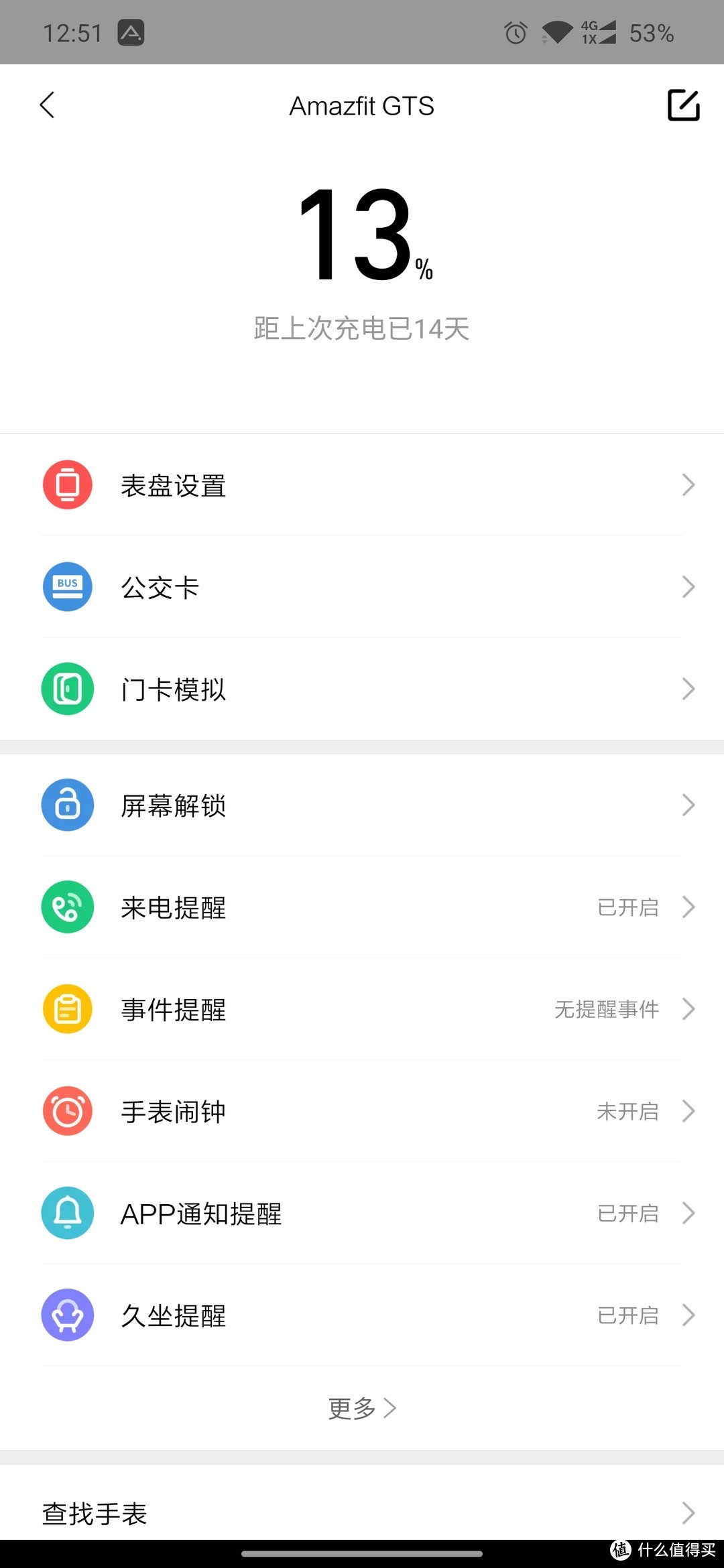 Amazfit GTS智能手表伪开箱+简单使用评测