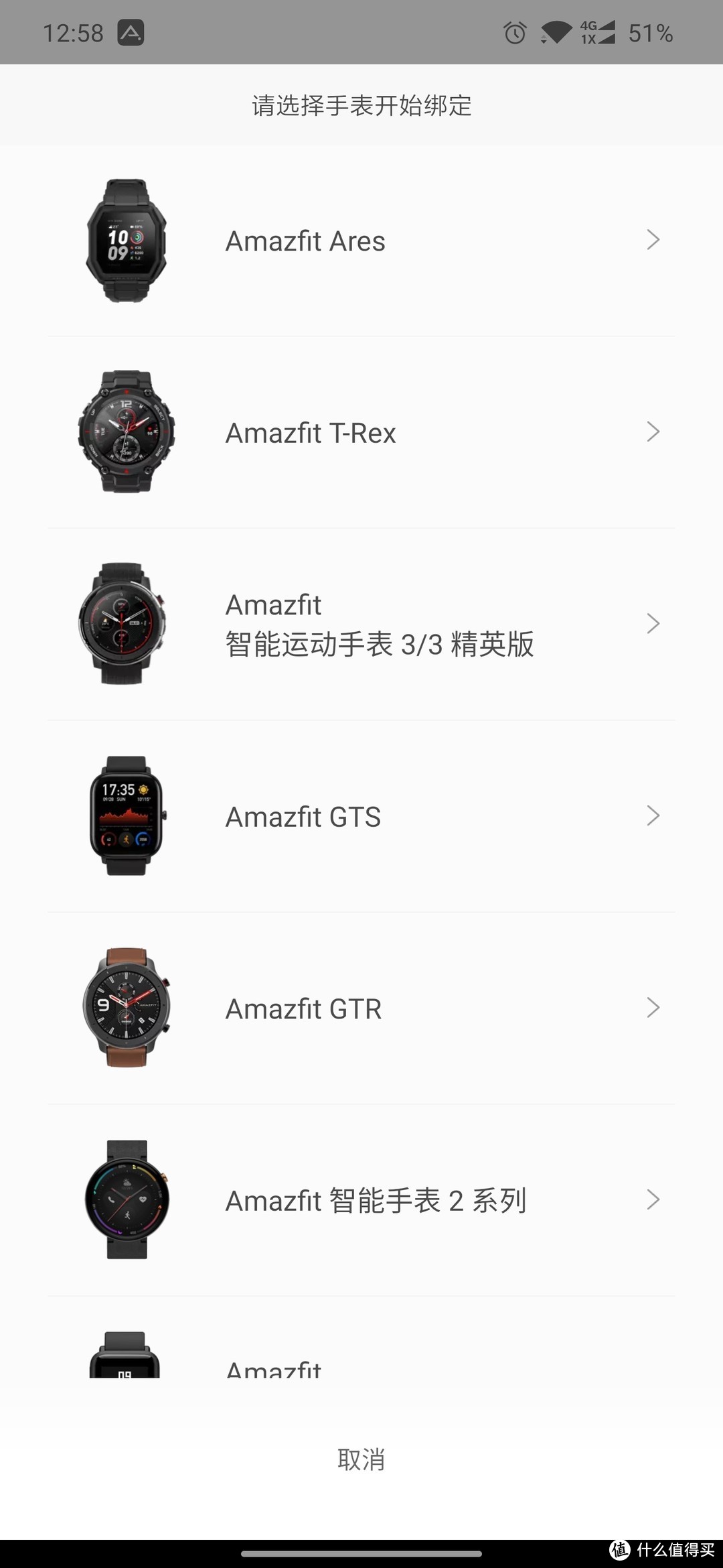 Amazfit GTS智能手表伪开箱+简单使用评测