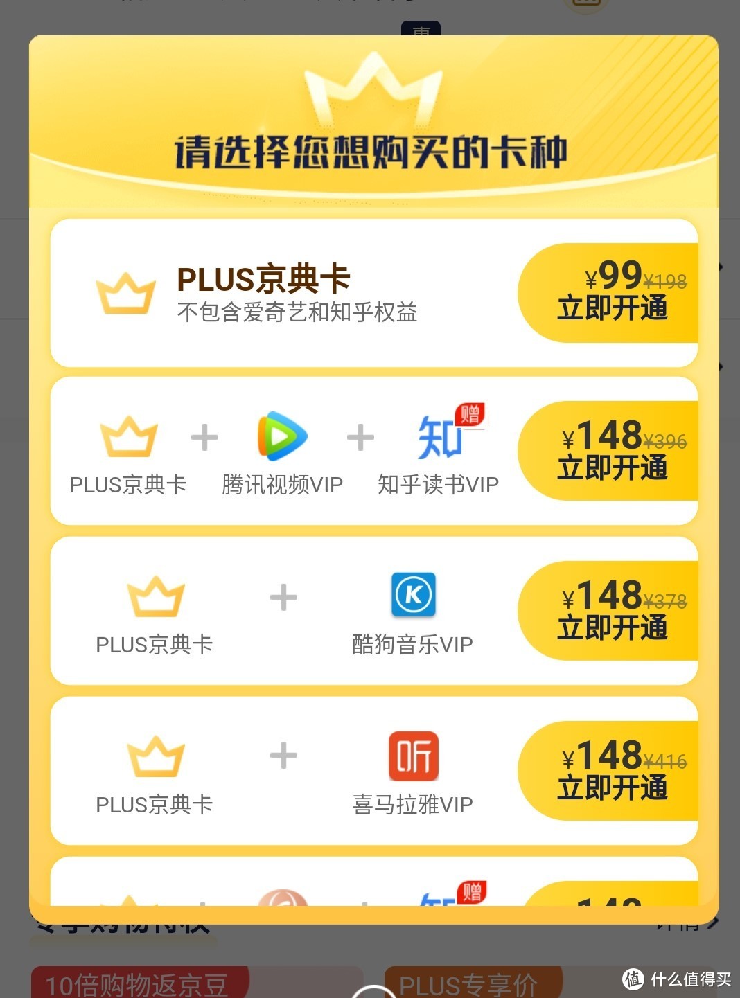 免费领京东PLUS会员！手把手教你新开浦发信用卡领兑换码 