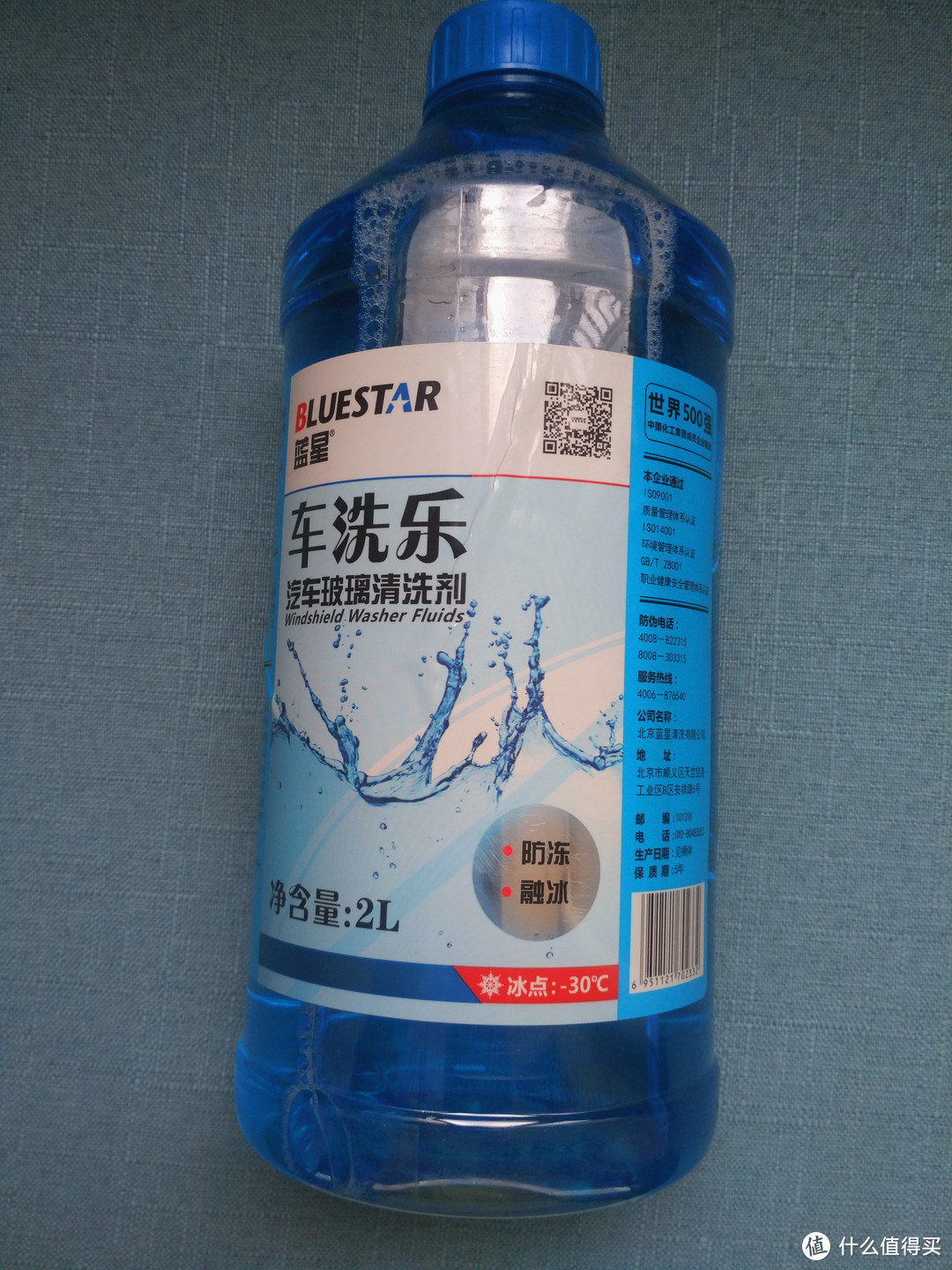 我习惯购买的玻璃水品牌——蓝星玻璃水