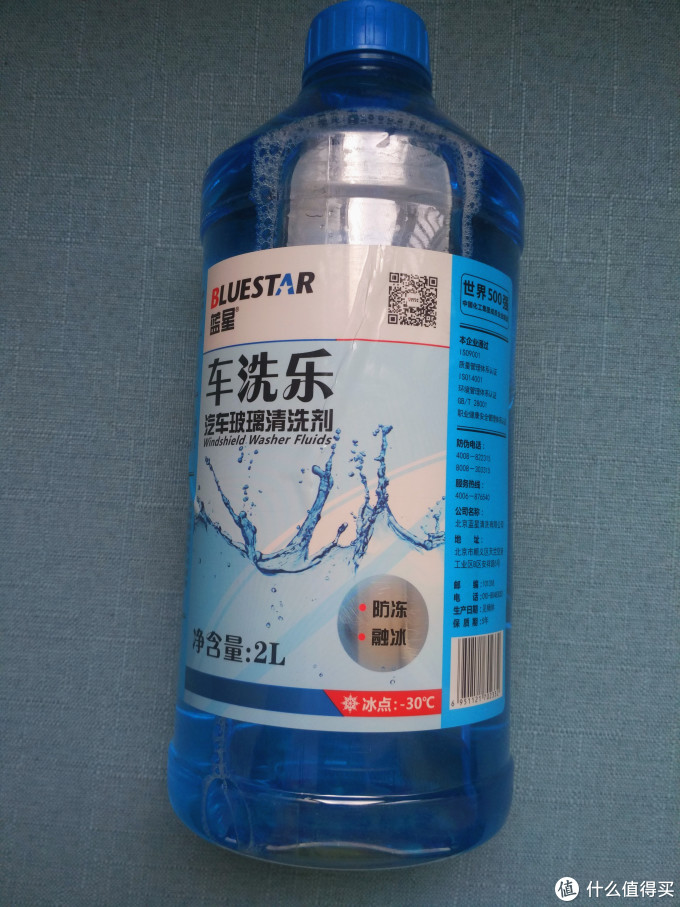 我习惯购买的玻璃水品牌——蓝星玻璃水