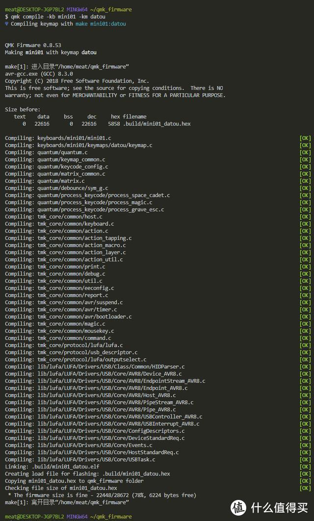 客制化键盘QMK固件入门-修改keyboard和keymap