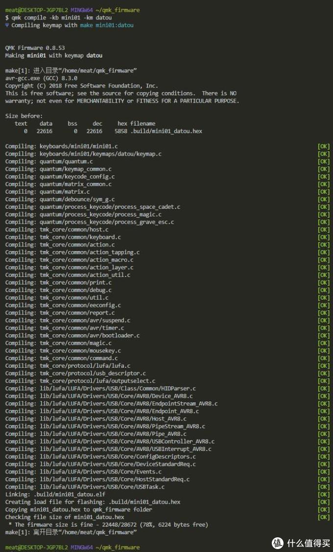 客制化键盘QMK固件入门-修改keyboard和keymap